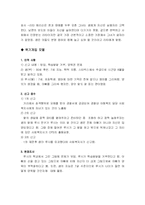 [심리학영화감상]아이엠 샘을 보고-위기개입,심리사회적모델 이론 적용-2