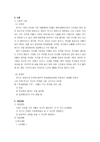 [심리학영화감상]아이엠 샘을 보고-위기개입,심리사회적모델 이론 적용-3