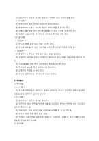 [심리학영화감상]아이엠 샘을 보고-위기개입,심리사회적모델 이론 적용-4
