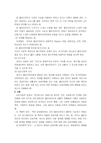 [심리학영화감상]아이엠 샘을 보고-위기개입,심리사회적모델 이론 적용-7