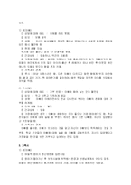 [심리학영화감상]아이엠 샘을 보고-위기개입,심리사회적모델 이론 적용-10