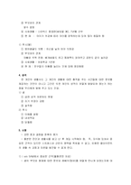 [심리학영화감상]아이엠 샘을 보고-위기개입,심리사회적모델 이론 적용-11