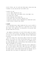 [심리학영화감상]아이엠 샘을 보고-위기개입,심리사회적모델 이론 적용-12