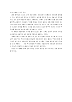 [심리학영화감상]아이엠 샘을 보고-위기개입,심리사회적모델 이론 적용-14