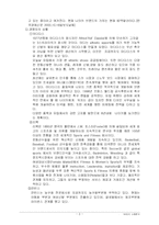 NIKE의 사례분석-4