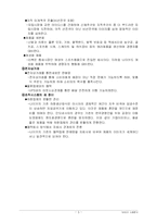 NIKE의 사례분석-6