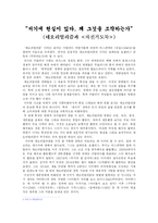 “저기에 현실이 있다. 왜 그것을 조작하는가”(네오리얼리즘과 <자전거도둑>)-1