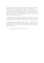 “저기에 현실이 있다. 왜 그것을 조작하는가”(네오리얼리즘과 <자전거도둑>)-3