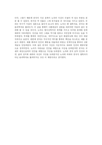 노자와 공자의 철학사상-5