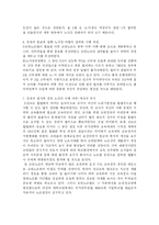 노사정위원회의 위상과 역할-5