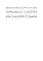 노사정위원회의 위상과 역할-7