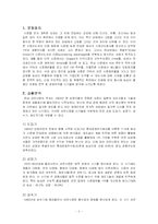 농심의 성공요인 분석-2