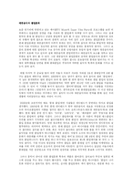 대중음악과 클럽문화-1