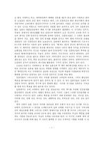 대중영화의 이해를 읽고-2