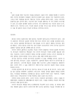 대중영화의 이해를 읽고-3