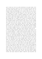 대안으로서의 지속가능한 개발-2