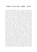 담배연기, 흐르는 빗물, 느린템포 - 왕가위-1