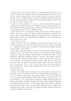 대통령의 사면권 행사의 한계-2