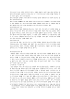 대통령의 사면권 행사의 한계-5