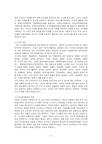 도서관 자동화 레포트-5