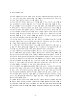 도서관 자동화 레포트-7