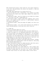 도서관 자동화 레포트-9