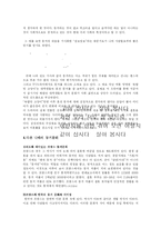 대학생의 성문화(혼전동거에 관하여)-4