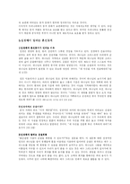 대학생의 성문화(혼전동거에 관하여)-5
