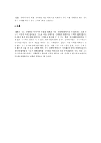 대학생의 성문화(혼전동거에 관하여)-6