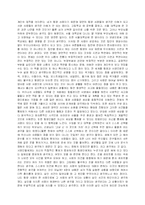 독후감 - 생각의 지도-2