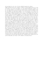 독후감 - 생각의 지도-3