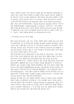 독일의 유아교육제도-2