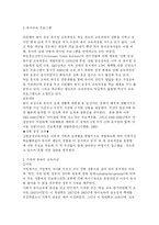 독일의 유아교육제도-3