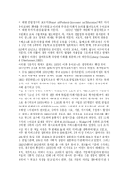 독일의 유아교육제도-4