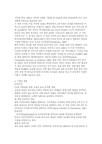 독일의 유아교육제도-6