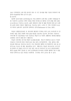 독일의 유아교육제도-7