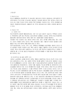 독도문제에 관한 새로운 시각-2