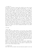 독도문제에 관한 새로운 시각-3