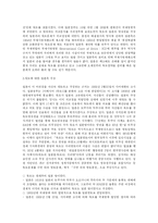 독도문제에 관한 새로운 시각-4