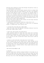 독도문제에 관한 새로운 시각-5
