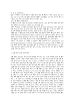 독도문제에 관한 새로운 시각-7