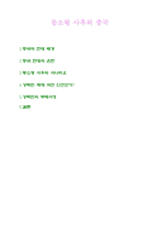 등소평 사후의 중국-1