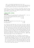 등소평 사후의 중국-3