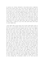 동양의 전통적 교육철학과 서양의 전통적 교육철학-2