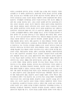 동양의 전통적 교육철학과 서양의 전통적 교육철학-3