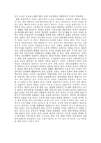 동양의 전통적 교육철학과 서양의 전통적 교육철학-4