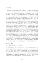 동시이행의 항변권의 의미-2