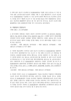 동시이행의 항변권의 의미-3