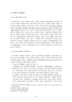 동시이행의 항변권의 의미-4