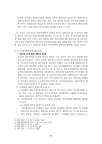 동시이행의 항변권의 의미-5